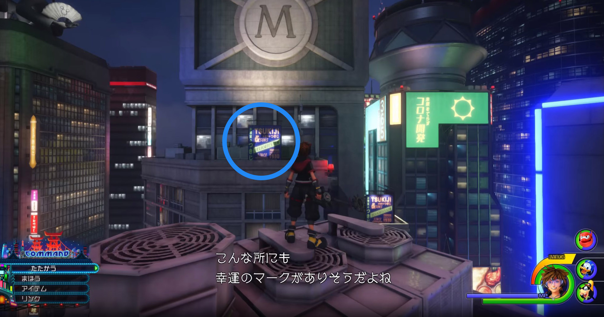 Kingdom Hearts 3 San Fransokyo Emplacement des Emblèmes Fétiches
